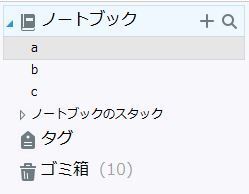Evernote ノートブックの並べ替えについてwindowsde Yahoo 知恵袋