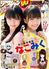 漫画アクションってコンビニで売ってますか 売っているところ Yahoo 知恵袋