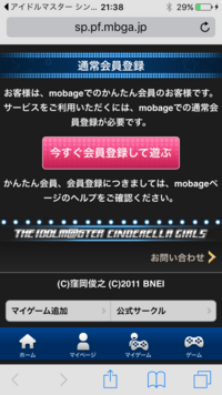 アイドルマスターシンデレラガールズでiphone5s用のカレンダー壁紙をブラ Yahoo 知恵袋