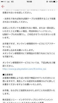 Ps3オンライン修理 Ps3が故障したのでオンライン修理受付をしたいので Yahoo 知恵袋