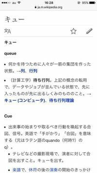 英語に関する質問です 音楽において 次の曲をキューに追加 Yahoo 知恵袋