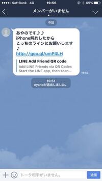 Lineについて このurlは危険ですか 流れ的に業者かなにかです Yahoo 知恵袋