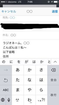 ラジオにメールを送りたいんですけどこれでいいですか 特にメールアドレスの所は Yahoo 知恵袋