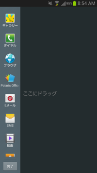 スマホの設定に詳しい方へ回答よろしくお願いします 画面に謎の青い半円状がいつ Yahoo 知恵袋