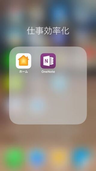Ios10でフォルダを開いた時にホーム画面の壁紙がぼやけるのを無くしたいです Yahoo 知恵袋
