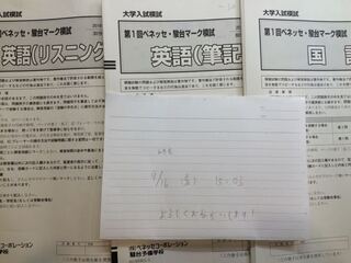 ベネッセ駿台模試の解答を教えてください 解答は後日配布との事だったので Yahoo 知恵袋