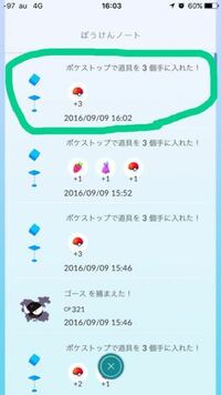 ポケモンgoで ウィークリーの報酬で 卵が二個貰えると思うんですけ Yahoo 知恵袋