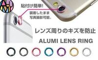 ドンキホーテにiphone6のカメラを保護するリングって売ってますか Yahoo 知恵袋