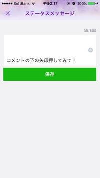 Lineの一言を暗号にしたいです おすすめの暗号の仕方を教えて下 Yahoo 知恵袋