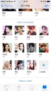 Ios11で写真のピープルのところにあまり人が出て来ません Ios10 Yahoo 知恵袋