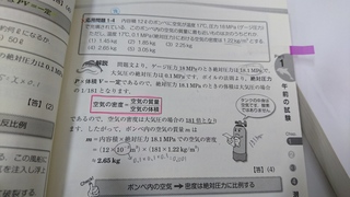 潜水士の計算問題について教えて下さい 内容量12リットルのボンベに Yahoo 知恵袋