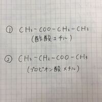 有機化学の分野なのですが この二つの構造式はひっくり返すと同じですよね Yahoo 知恵袋