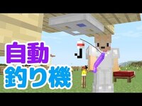 マイクラのpeで自動釣り機を作るにはどうしたらいいですか Yahoo 知恵袋