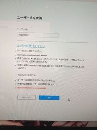 Ubiのアカウント作成でユーザー名を打ってるのですが 全て無効にされま Yahoo 知恵袋