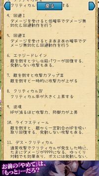 ゆっくり育てていってねの悪魔のスキルやステータス僕的に結構ってか完璧に近いと Yahoo 知恵袋