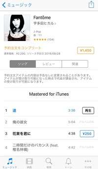 Itunesstoreの予約注文について 近日リリースされるアルバム Yahoo 知恵袋
