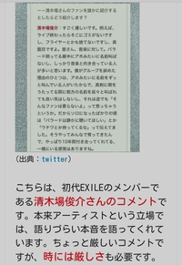 清木場俊介さんってなんでexileを脱退したんですか 篤 Yahoo 知恵袋