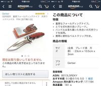 このナイフを 釣りの際にに使用するためにその時だけ携帯する事は 銃 Yahoo 知恵袋