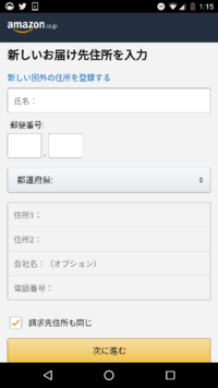アマゾンでスマホから注文する時 コンビニ受け取り 支払いできる方法 Yahoo 知恵袋