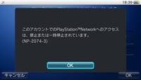 Psnアカウントの停止期間について 状況説明 僕はpsnを現在止 Yahoo 知恵袋