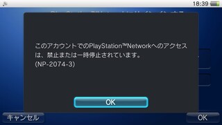 Psvitaのアカウント停止期間について昨日フレンドにメッセージで報告されア Yahoo 知恵袋