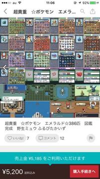 ポケモンのエメラルドの改造でstirlingを使った改造が出 Yahoo 知恵袋