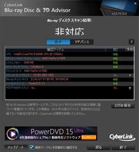 Powerdvd13とpowerdvd5は どちらがいいです Yahoo 知恵袋