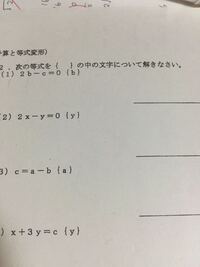 1 3 の解き方を教えてくださいm M 文字式の Yahoo 知恵袋