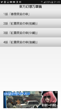 東方アニメっていつからやってたんですか それと何時からやってたの な Yahoo 知恵袋