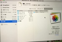 Macストレージの表示がおかしい 書類が膨大なデータ量に Spot Yahoo 知恵袋