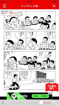 漫画家ちばあきお先生の キャプテン で近藤キャプテンの春の選抜まで Yahoo 知恵袋