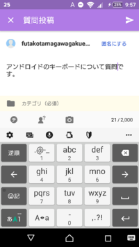 Androidスマホで ではなく 日本語表記の 長音 を入力す Yahoo 知恵袋