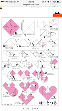 可動式 増幅する 笑い 半紙 折り方 6字 Rakuro Jp