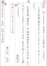 お礼状などの手紙を縦書きで書く場合 文章で一枚目全部を使ってしまった Yahoo 知恵袋