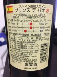 赤ワインの750mlの糖質はだいたいどれくらいですか 100mlあたり Yahoo 知恵袋