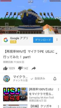 マインクラフト荒らしてみたwwさんの動画に出ていたこのusjのワー Yahoo 知恵袋