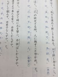 漢文 論語 仁 です この文を訳してください よろしくお願いします Yahoo 知恵袋