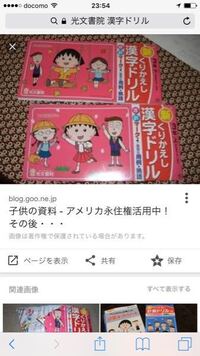 小学校6年のまとめ50問テストの答えを教えてください 光文書院 先生は最後の Yahoo 知恵袋