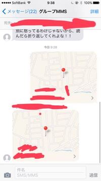 有名人からの迷惑メッセージのやつに 間違えて現在地を送信してしまい Yahoo 知恵袋