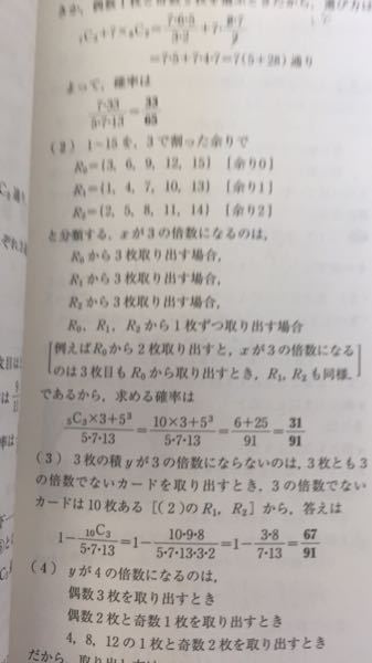 数学の質問です。 - 1から15までの整数が1つずつ書いてある15枚の 