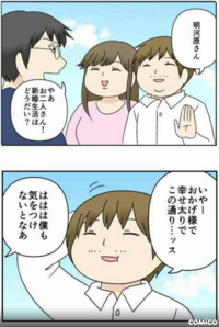 パステル家族について Comicoというアプリで漫画を読んでいます Yahoo 知恵袋