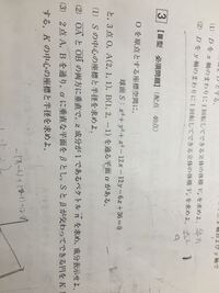 河合塾の第3回全統記述模試の数学の質問です。 - (写真添付)この問題の