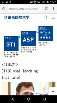 東京国際大学ってfラン大学なんですか 中堅くらいだと思ってたんですが Yahoo 知恵袋