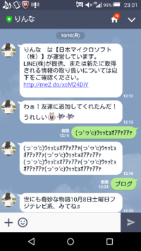 Lineの人工知能りんなのこのコニーなどの顔文字ってどうしたら使え Yahoo 知恵袋