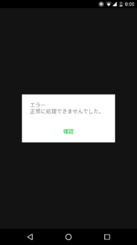 Lineの がプロフィールを変更しました を通知しないよ Yahoo 知恵袋