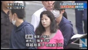 高田馬場の催涙スプレー事件で逮捕された塚越裕美子容疑者は もう出てきているの Yahoo 知恵袋