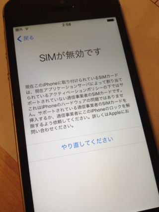 今契約して使っているauのxperiaz5のsimをauのipho Yahoo 知恵袋