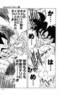 ドラゴンボールをみていたら悟飯が魔閃光を打つシーンがあって少し気になっ Yahoo 知恵袋