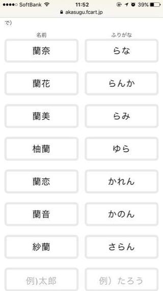 かれん 名前 漢字 かれん と読む女の子の名前と漢字 画数や意味 由来も 人気度や体験談もご紹介