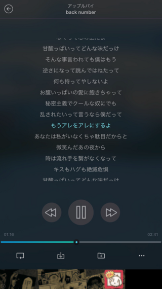 これは何という音楽のアプリを使っているのでしょうか アプリの名前 Yahoo 知恵袋